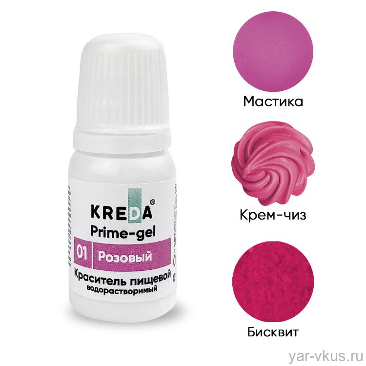 Prime-gel Розовый 10мл KREDA BIO