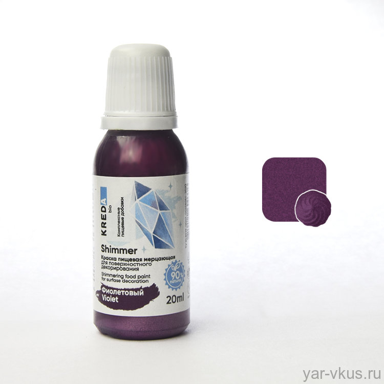 Shimmer 08 Фиолетовый 20мл для росписи, Kreda