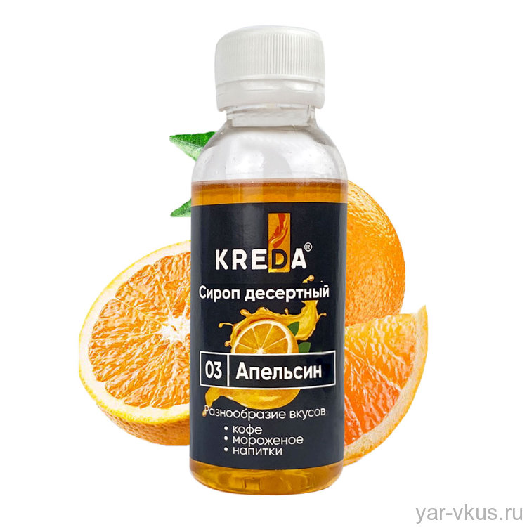 Сироп Десертный 03 Апельсин 150мл, Kreda