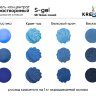 S-gel 58 Темно-синий концентрат (10мл) KREDA BIO
