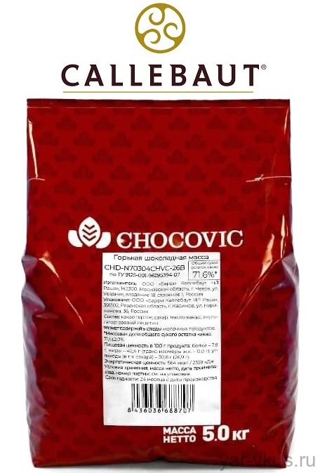 Горький шоколад Chocovic 71,6% 100гр - 5кг